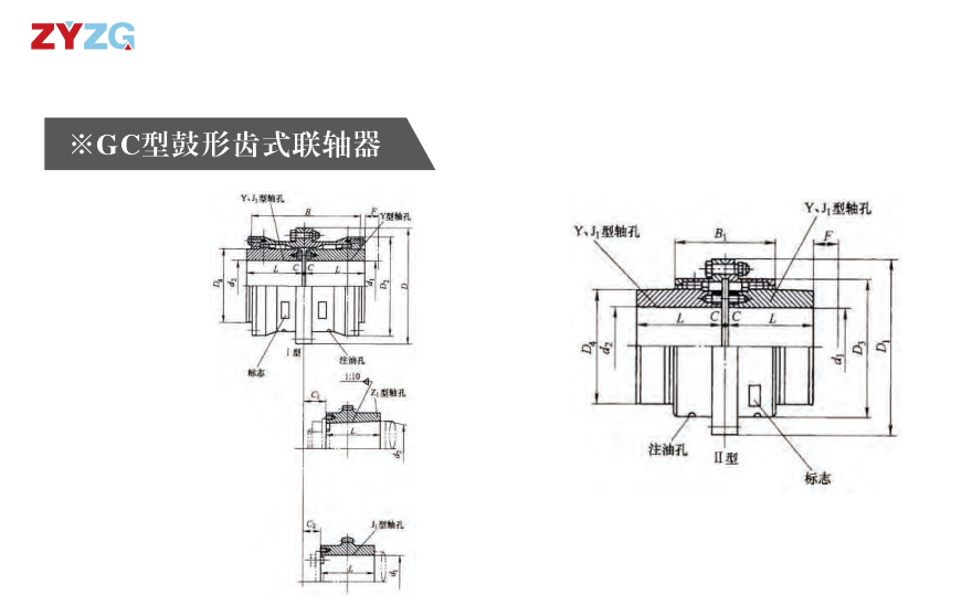 GC   型鼓形齒式蜜桃视频APP下载入口