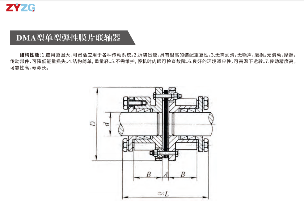 DMA型單型彈性膜片蜜桃视频APP下载入口