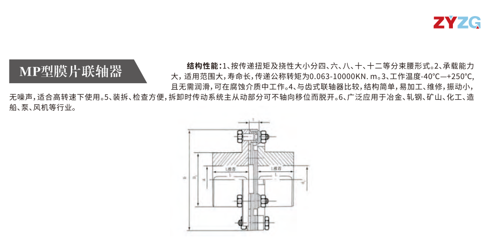 MP型膜片蜜桃视频APP下载入口