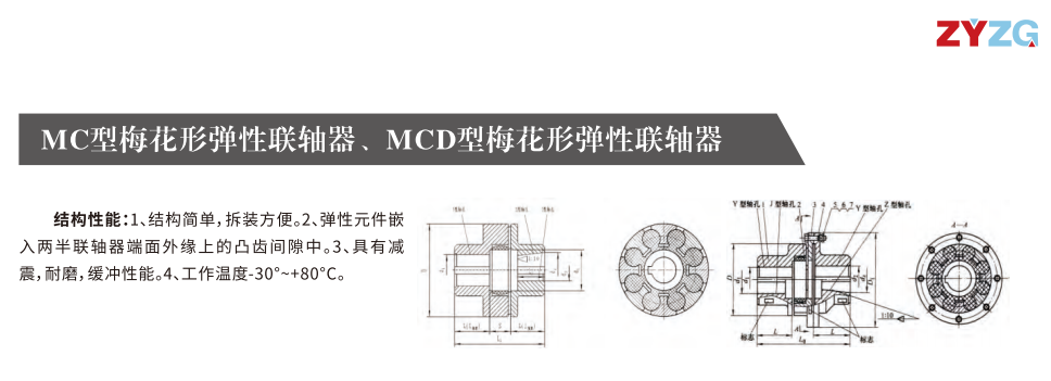 MC型梅花形彈性蜜桃视频APP下载入口
