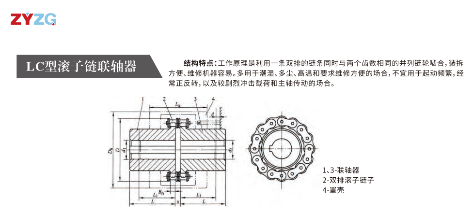 LC型滾子鏈蜜桃视频APP下载入口
