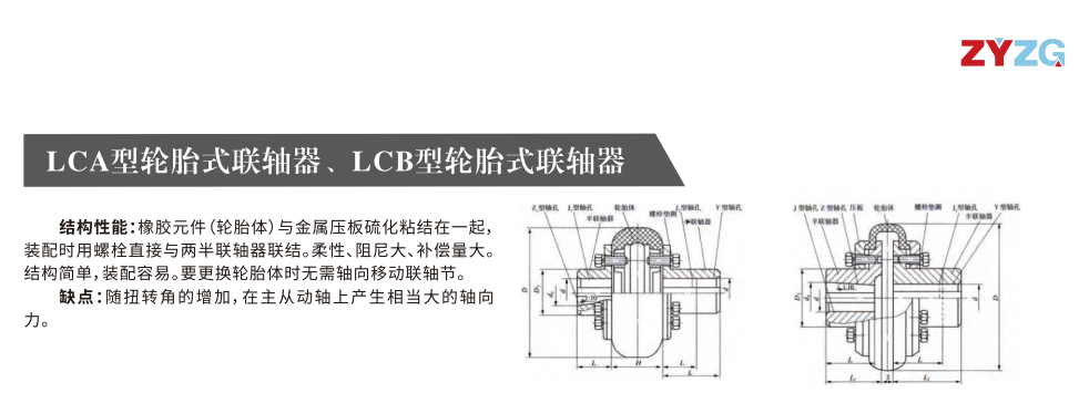 LCB型輪胎式蜜桃视频APP下载入口
