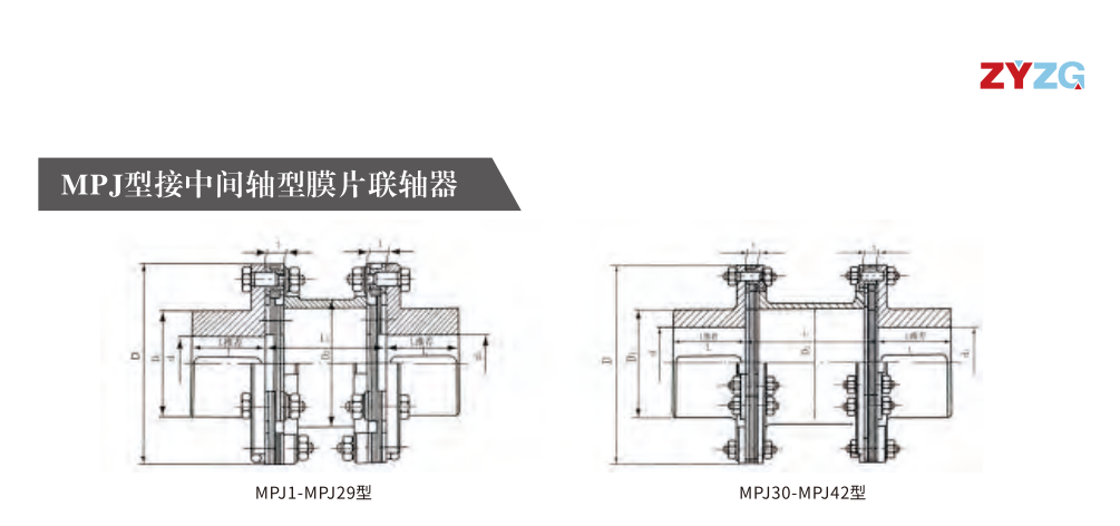MPJ型接中間軸型膜片蜜桃视频APP下载入口